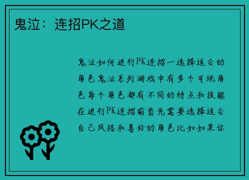 鬼泣：连招PK之道